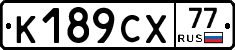 %D0%9A189%D0%A1%D0%A577