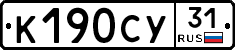 %D0%9A190%D0%A1%D0%A331