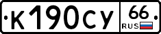 %D0%9A190%D0%A1%D0%A366