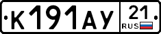 %D0%9A191%D0%90%D0%A321