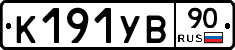 %D0%9A191%D0%A3%D0%9290