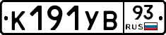 %D0%9A191%D0%A3%D0%9293