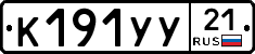 %D0%9A191%D0%A3%D0%A321