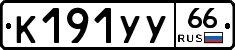 %D0%9A191%D0%A3%D0%A366
