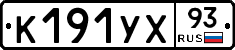 %D0%9A191%D0%A3%D0%A593