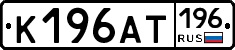 %D0%9A196%D0%90%D0%A2196