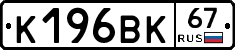 %D0%9A196%D0%92%D0%9A67