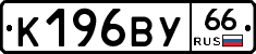 %D0%9A196%D0%92%D0%A366
