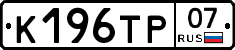 %D0%9A196%D0%A2%D0%A007