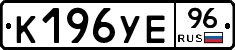 %D0%9A196%D0%A3%D0%9596