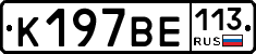 %D0%9A197%D0%92%D0%95113