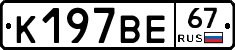 %D0%9A197%D0%92%D0%9567