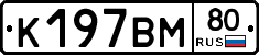 %D0%9A197%D0%92%D0%9C80