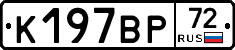 %D0%9A197%D0%92%D0%A072