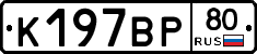 %D0%9A197%D0%92%D0%A080