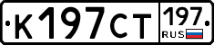 %D0%9A197%D0%A1%D0%A2197