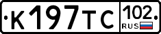 %D0%9A197%D0%A2%D0%A1102