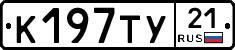 %D0%9A197%D0%A2%D0%A321