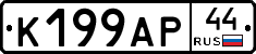 %D0%9A199%D0%90%D0%A044