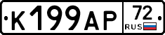 %D0%9A199%D0%90%D0%A072