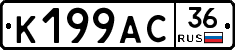%D0%9A199%D0%90%D0%A136