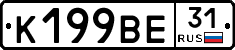 %D0%9A199%D0%92%D0%9531