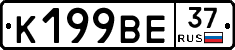 %D0%9A199%D0%92%D0%9537
