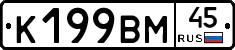 %D0%9A199%D0%92%D0%9C45