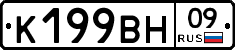 %D0%9A199%D0%92%D0%9D09