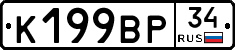 %D0%9A199%D0%92%D0%A034