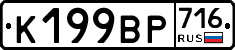 %D0%9A199%D0%92%D0%A0716
