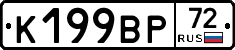 %D0%9A199%D0%92%D0%A072