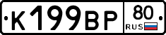 %D0%9A199%D0%92%D0%A080