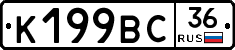 %D0%9A199%D0%92%D0%A136