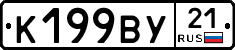 %D0%9A199%D0%92%D0%A321