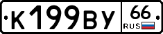 %D0%9A199%D0%92%D0%A366
