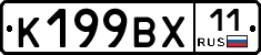 %D0%9A199%D0%92%D0%A511