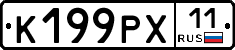 %D0%9A199%D0%A0%D0%A511