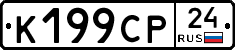%D0%9A199%D0%A1%D0%A024