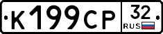 %D0%9A199%D0%A1%D0%A032
