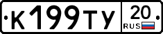 %D0%9A199%D0%A2%D0%A320