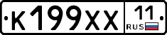 %D0%9A199%D0%A5%D0%A511