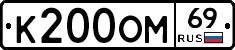 %D0%9A200%D0%9E%D0%9C69