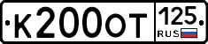 %D0%9A200%D0%9E%D0%A2125