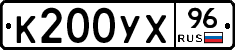 %D0%9A200%D0%A3%D0%A596