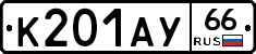 %D0%9A201%D0%90%D0%A366