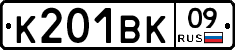 %D0%9A201%D0%92%D0%9A09