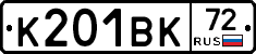 %D0%9A201%D0%92%D0%9A72
