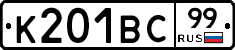 %D0%9A201%D0%92%D0%A199