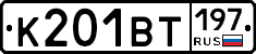 %D0%9A201%D0%92%D0%A2197